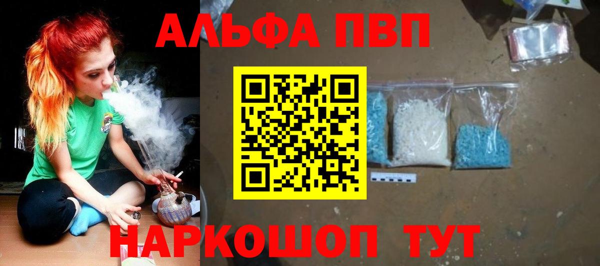 Обь  APVP Соль  цена наркотик  Вход с VPN 