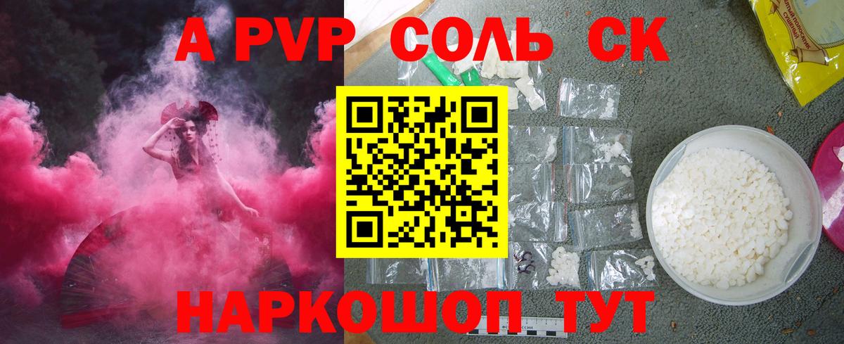 Alpha PVP мука Обь