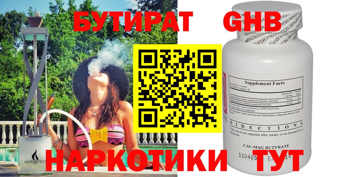 Обь  Бутират буратино  Вход с VPN 