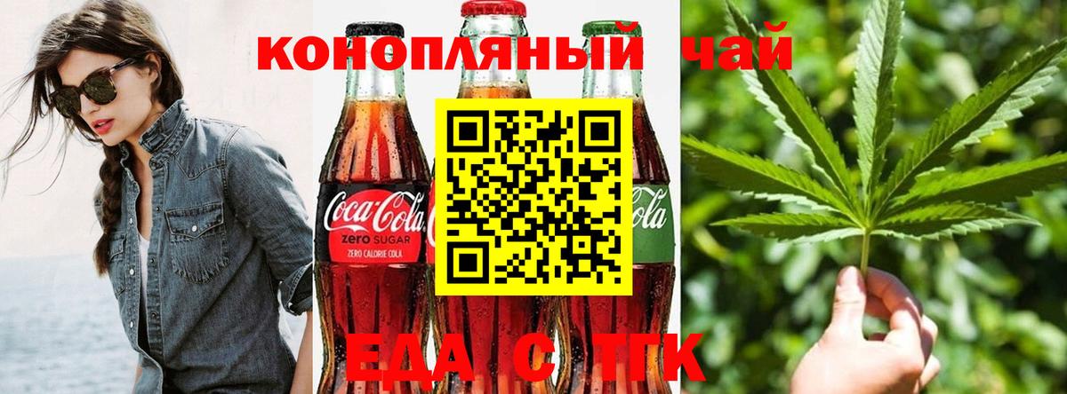 Обь  Canna-Cookies конопля  Вход с VPN 