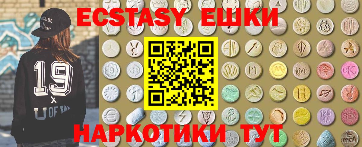 ЭКСТАЗИ TESLA  Ecstasy 280мг  Вход с VPN  Обь 