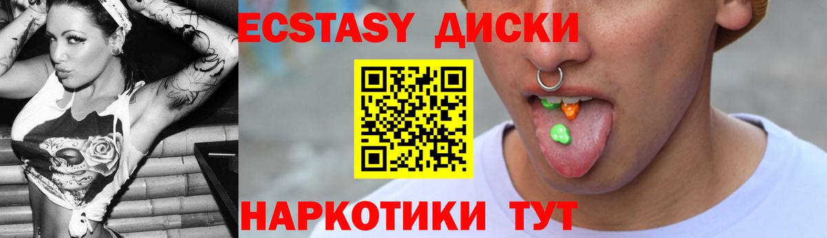 ЭКСТАЗИ круглые Обь
