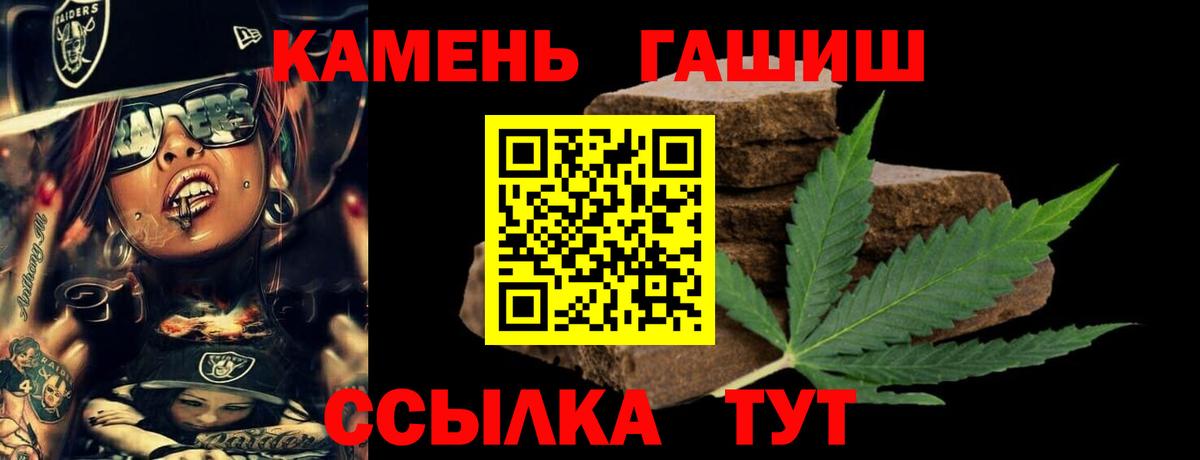 Обь  ГАШ hashish  Гашиш хэш  Гашиш  Вход с VPN 