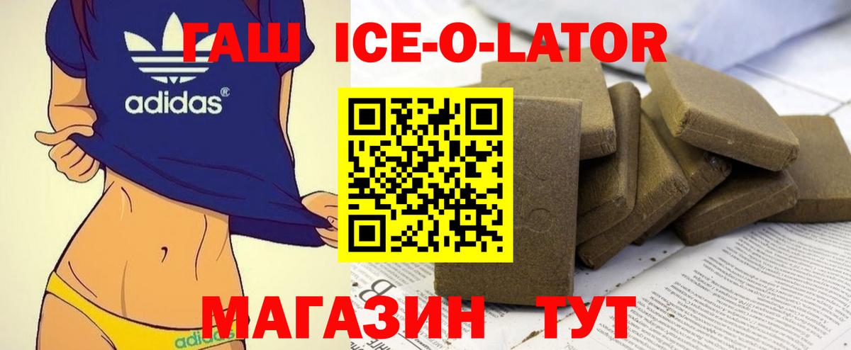 ГАШИШ гарик Обь