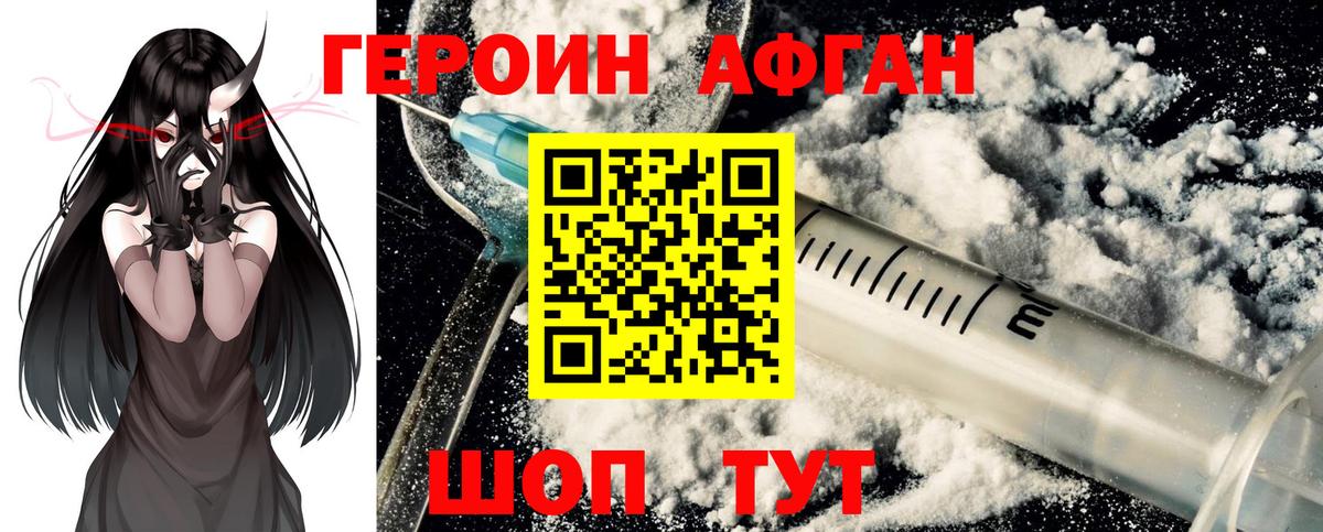 ГЕРОИН  Вход с VPN  Обь  Героин хмурый 