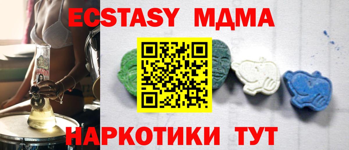 MDMA молли Обь