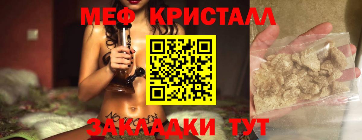 Мефедрон  Мефедрон mephedrone  Меф VHQ  Вход с VPN  Обь  МЯУ-МЯУ 