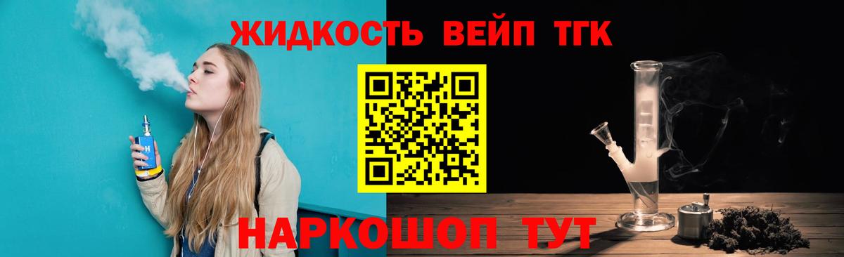 blacksprut ссылки  Вход с VPN  ТГК концентрат  Обь  Дистиллят ТГК вейп с тгк 